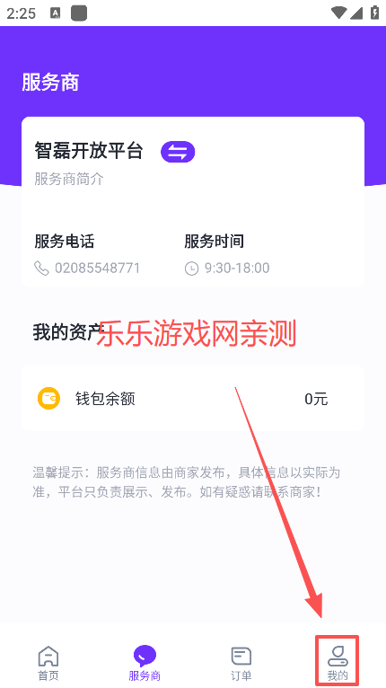 乐校通免费下载 乐校通免费下载