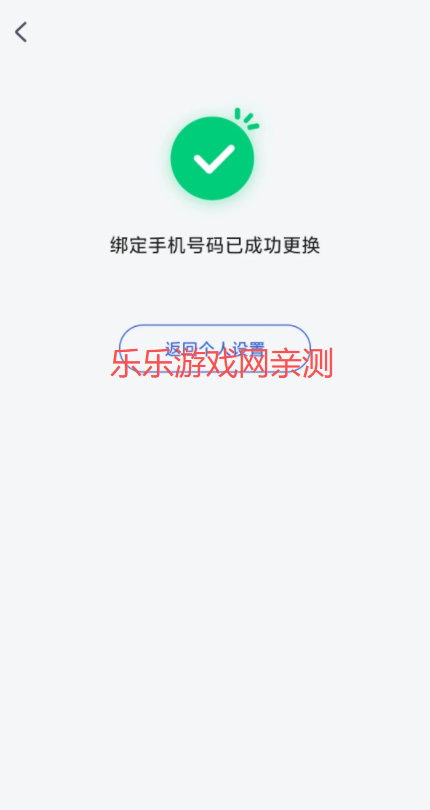 乐校通免费下载 乐校通免费下载
