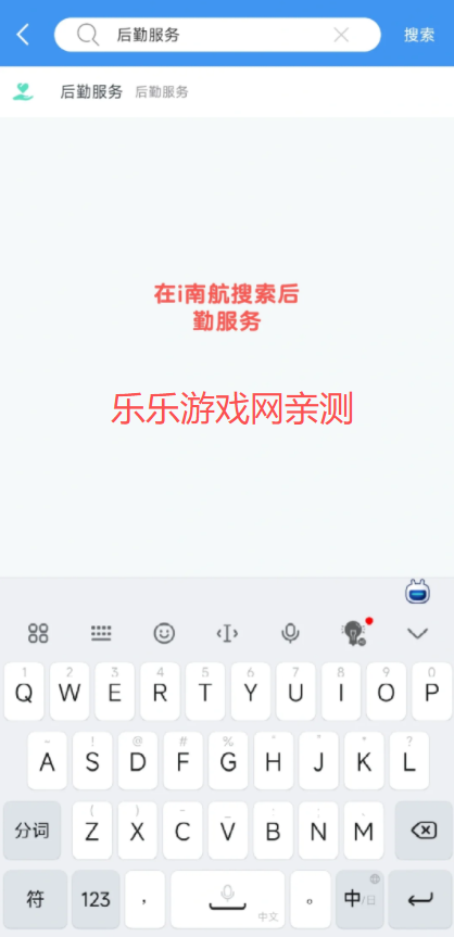 i南航app官方版下载 i南航app官方版下载