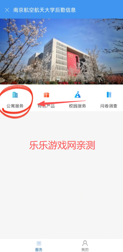 i南航app官方版下载 i南航app官方版下载