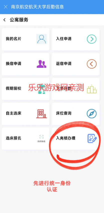 i南航app官方版下载 i南航app官方版下载