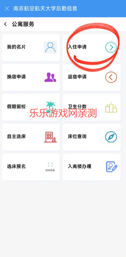 i南航app官方版下载 i南航app官方版下载