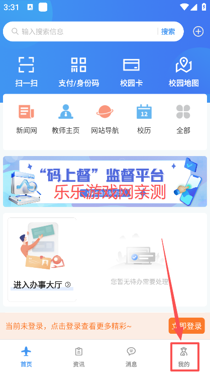 i南航app官方版下载 i南航app官方版下载
