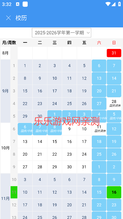 i南航app官方版下载 i南航app官方版下载