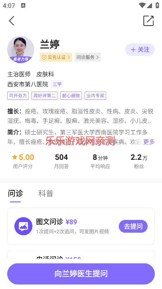 丁香医生app下载官方版 丁香医生app下载官方版