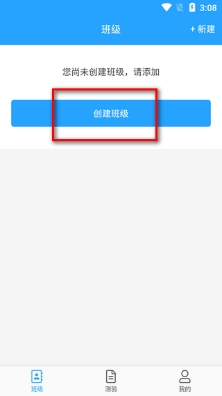 门口易测app最新版下载 门口易测app最新版下载