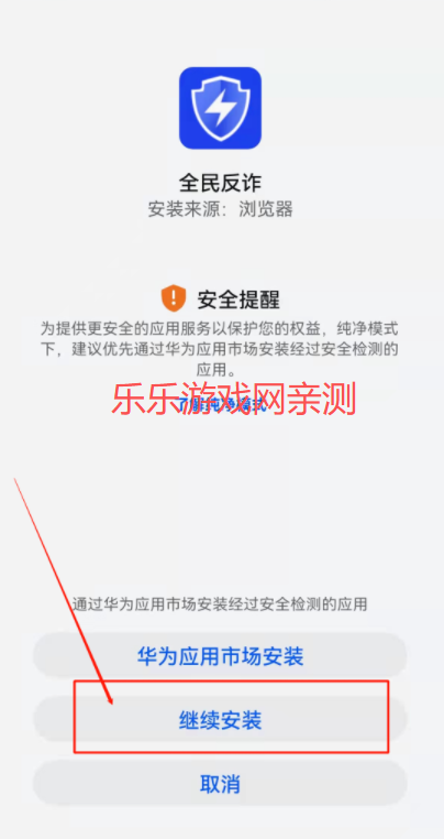 全民反诈app免费下载安装 全民反诈app免费下载安装