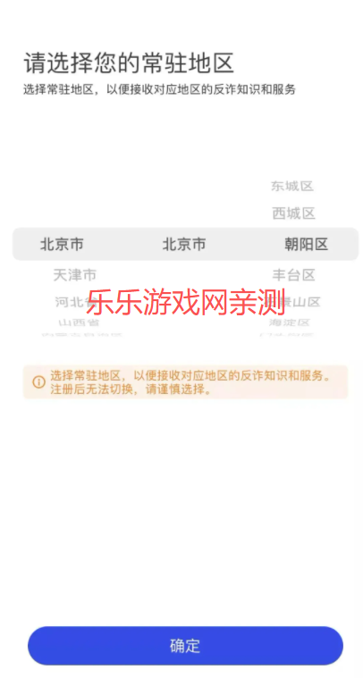 全民反诈app免费下载安装 全民反诈app免费下载安装