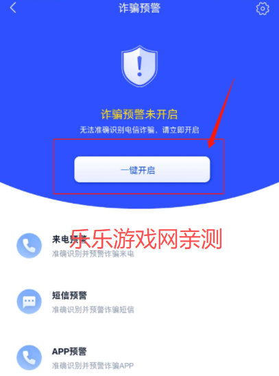 全民反诈app免费下载安装 全民反诈app免费下载安装