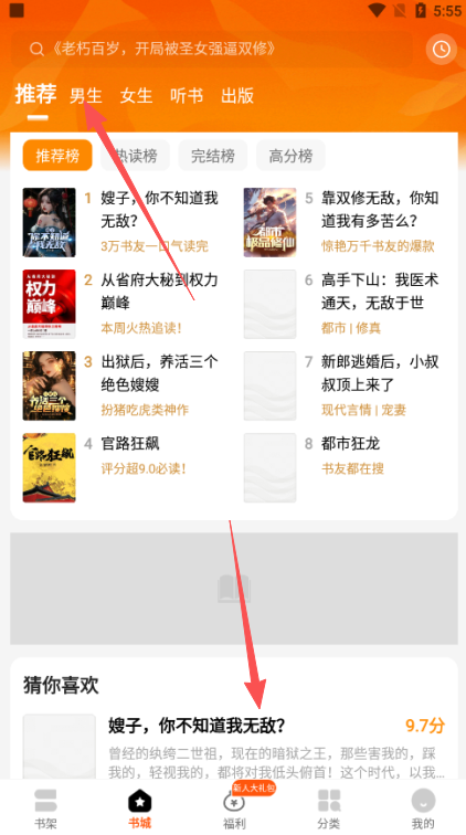 琅阅小说免费下载 琅阅小说免费下载