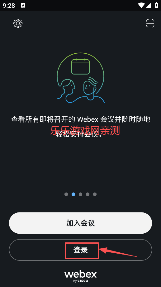 webex会议官方正版下载 webex会议官方正版下载