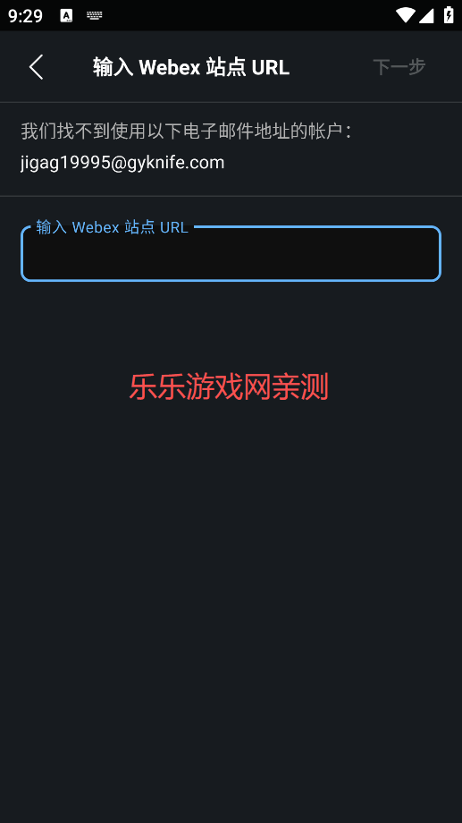 webex会议官方正版下载 webex会议官方正版下载