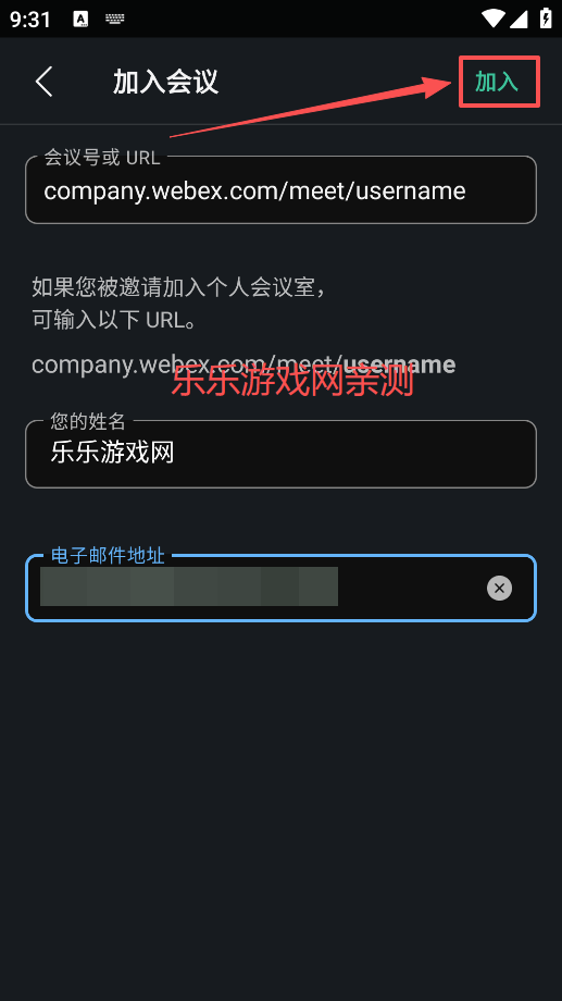 webex会议官方正版下载 webex会议官方正版下载
