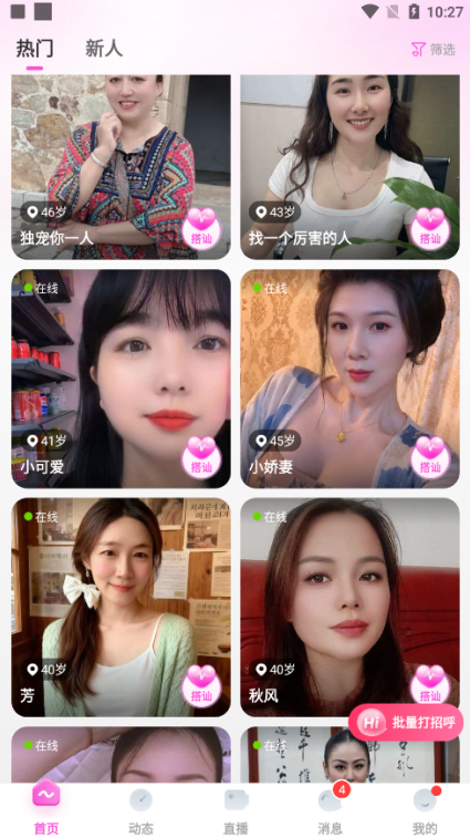 同心缘交友官方免费下载 同心缘交友官方免费下载