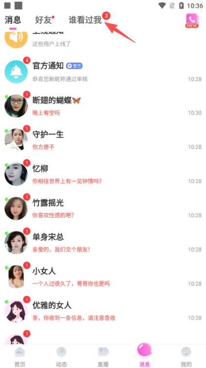 同心缘交友官方免费下载 同心缘交友官方免费下载