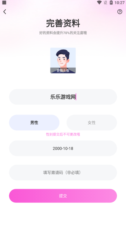 同心缘交友官方免费下载 同心缘交友官方免费下载