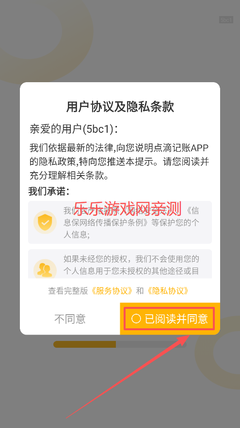 点滴记账下载手机版 点滴记账下载手机版