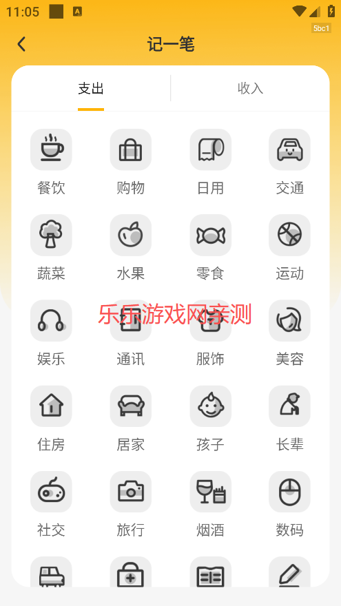 点滴记账下载手机版 点滴记账下载手机版