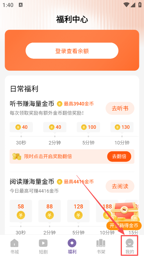 沐香听书手机版下载 沐香听书手机版下载