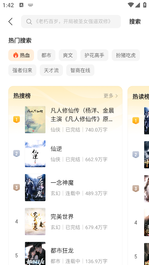沐香听书手机版下载 沐香听书手机版下载