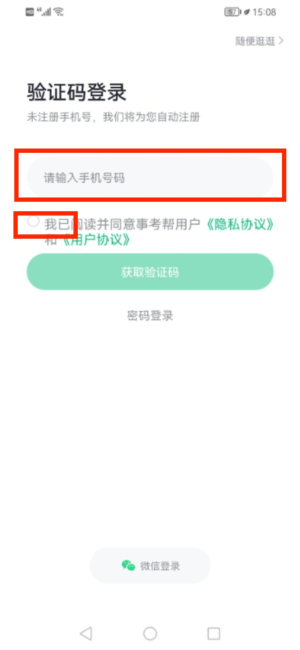 四川事考帮官方版