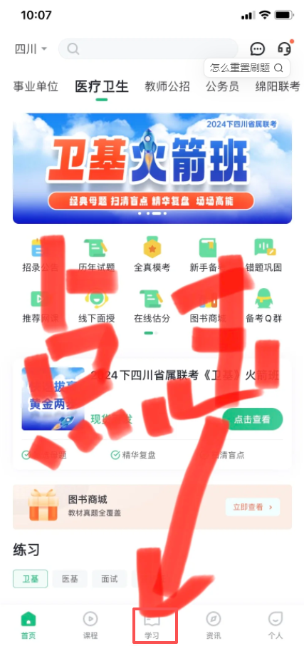 事考帮官方版下载 事考帮官方版下载