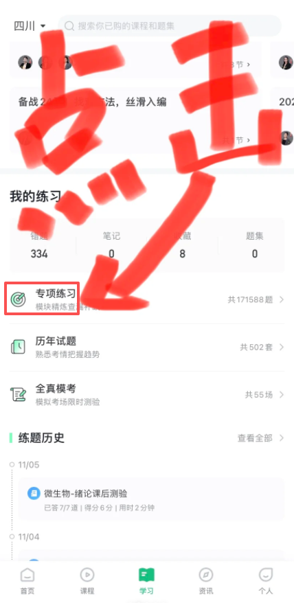 事考帮官方版下载 事考帮官方版下载