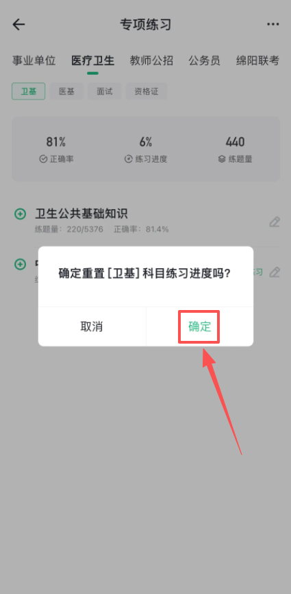 事考帮官方版下载 事考帮官方版下载
