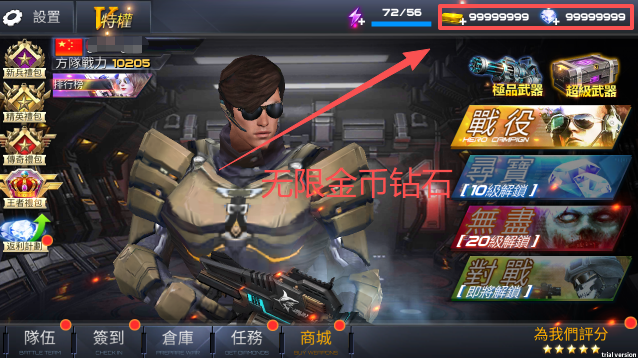 雷霆枪战下载无限金币版 雷霆枪战下载无限金币版