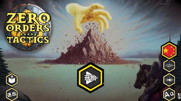 无命令战术最新版本下载 无命令战术最新版本下载