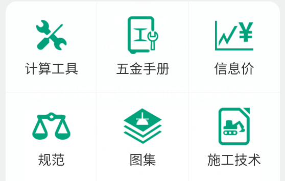 建筑盒子手机版下载 建筑盒子手机版下载