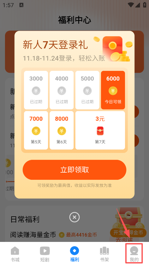 琴弦小说最新版本下载 琴弦小说最新版本下载