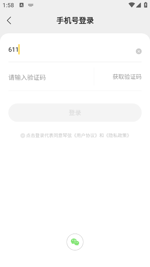 琴弦小说最新版本下载 琴弦小说最新版本下载