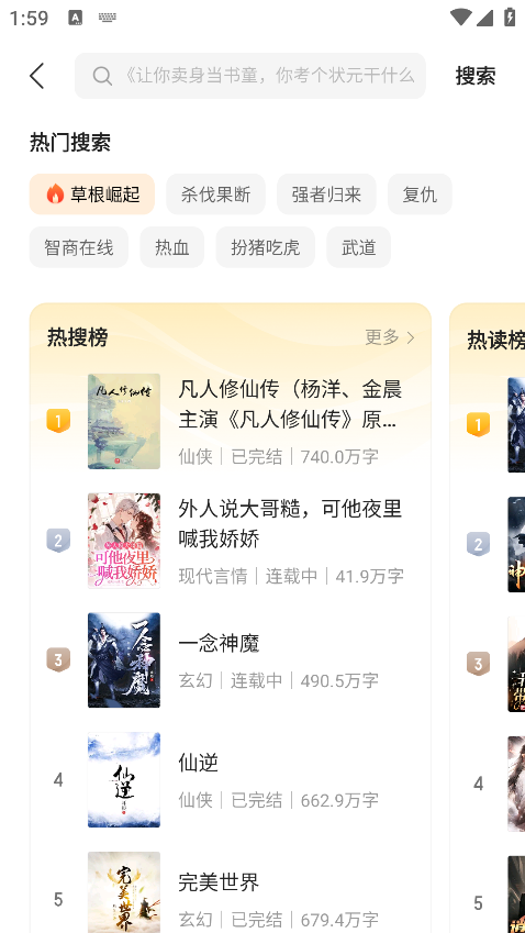 琴弦小说最新版本下载 琴弦小说最新版本下载