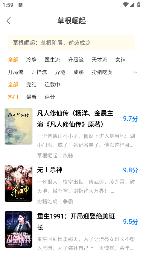 琴弦小说最新版本下载 琴弦小说最新版本下载