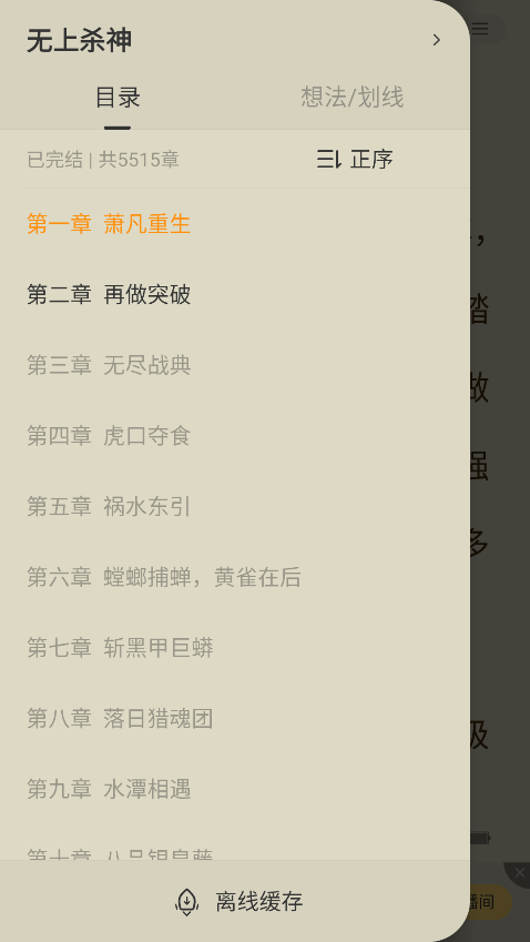 琴弦小说最新版本下载 琴弦小说最新版本下载