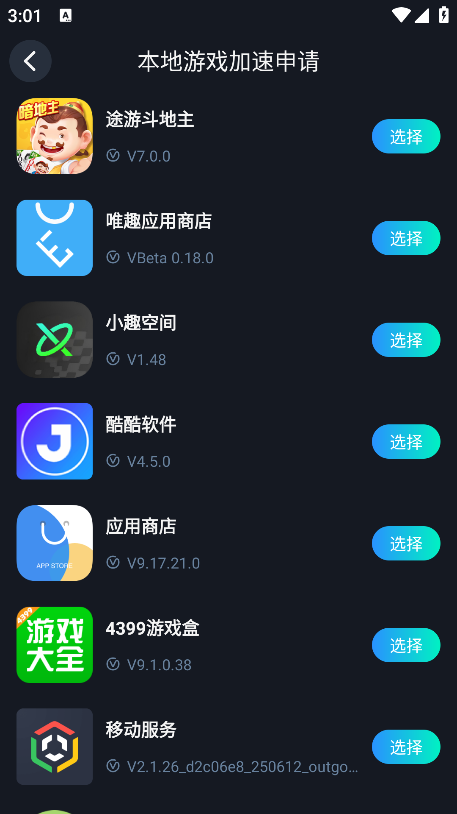 CC加速器极速版最新下载 CC加速器极速版最新下载