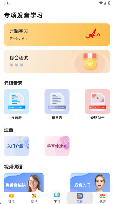 俄语学习app官方版下载 俄语学习app官方版下载