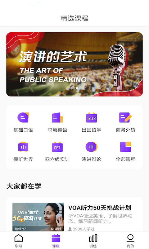 Utalk视听实训最新版本下载 Utalk视听实训最新版本下载