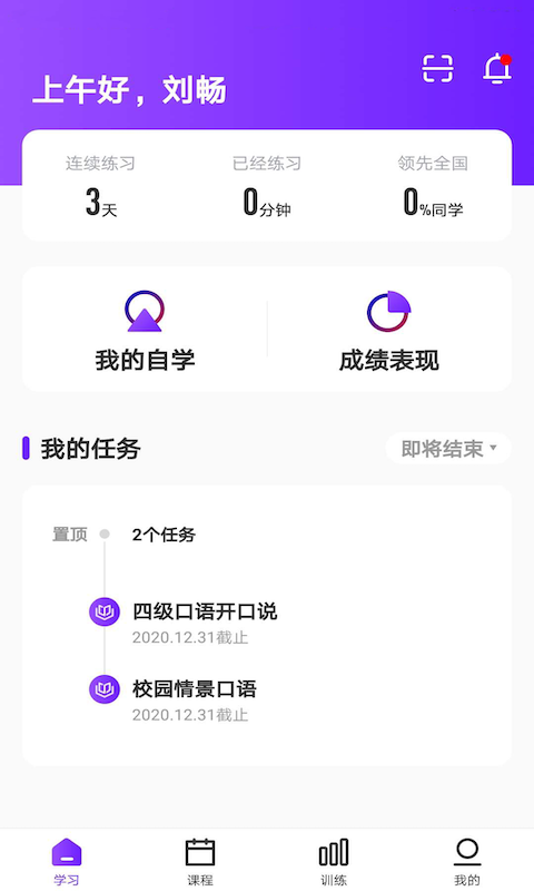 Utalk视听实训最新版本下载 Utalk视听实训最新版本下载