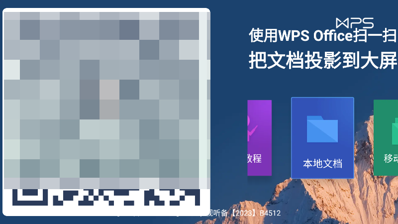 wps tv氲װ