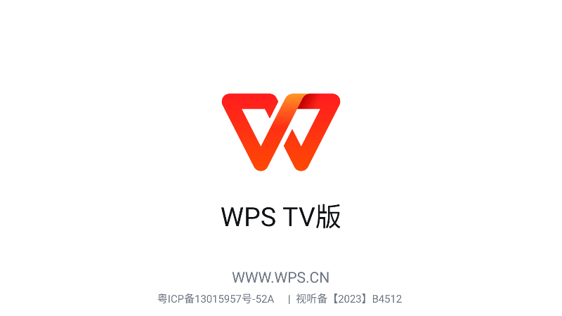 wps tv氲װ
