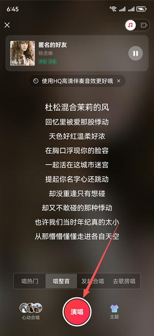 唱吧下载安装最新版 唱吧下载安装最新版