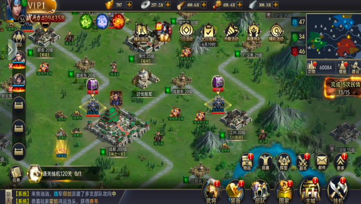 攻城三国志游戏下载 攻城三国志游戏下载