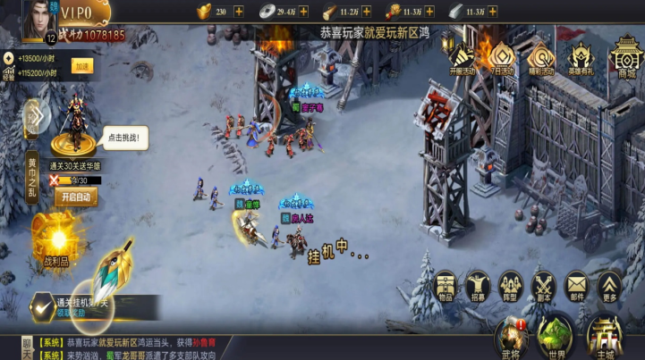 攻城三国志游戏下载 攻城三国志游戏下载