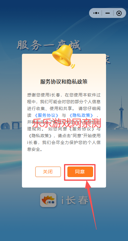 i长春手机版下载 i长春手机版下载