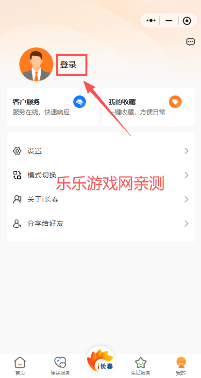 i长春手机版下载 i长春手机版下载