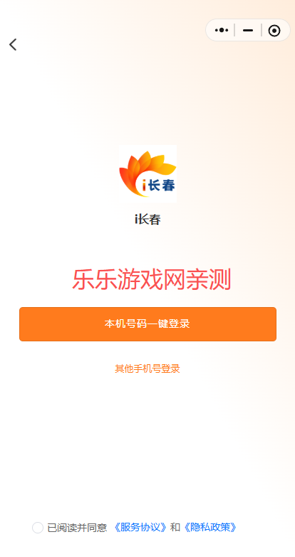 i长春手机版下载 i长春手机版下载