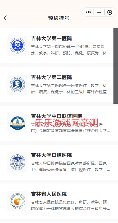 i长春手机版下载 i长春手机版下载