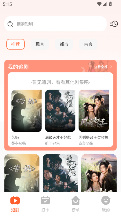免费短剧全集app官方下载 免费短剧全集app官方下载